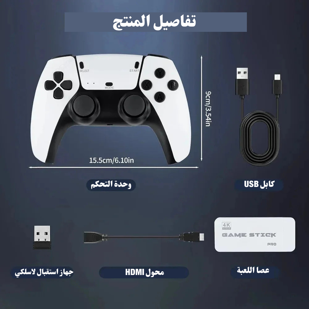 GameStick 4k Pro™ (+20000 Games)